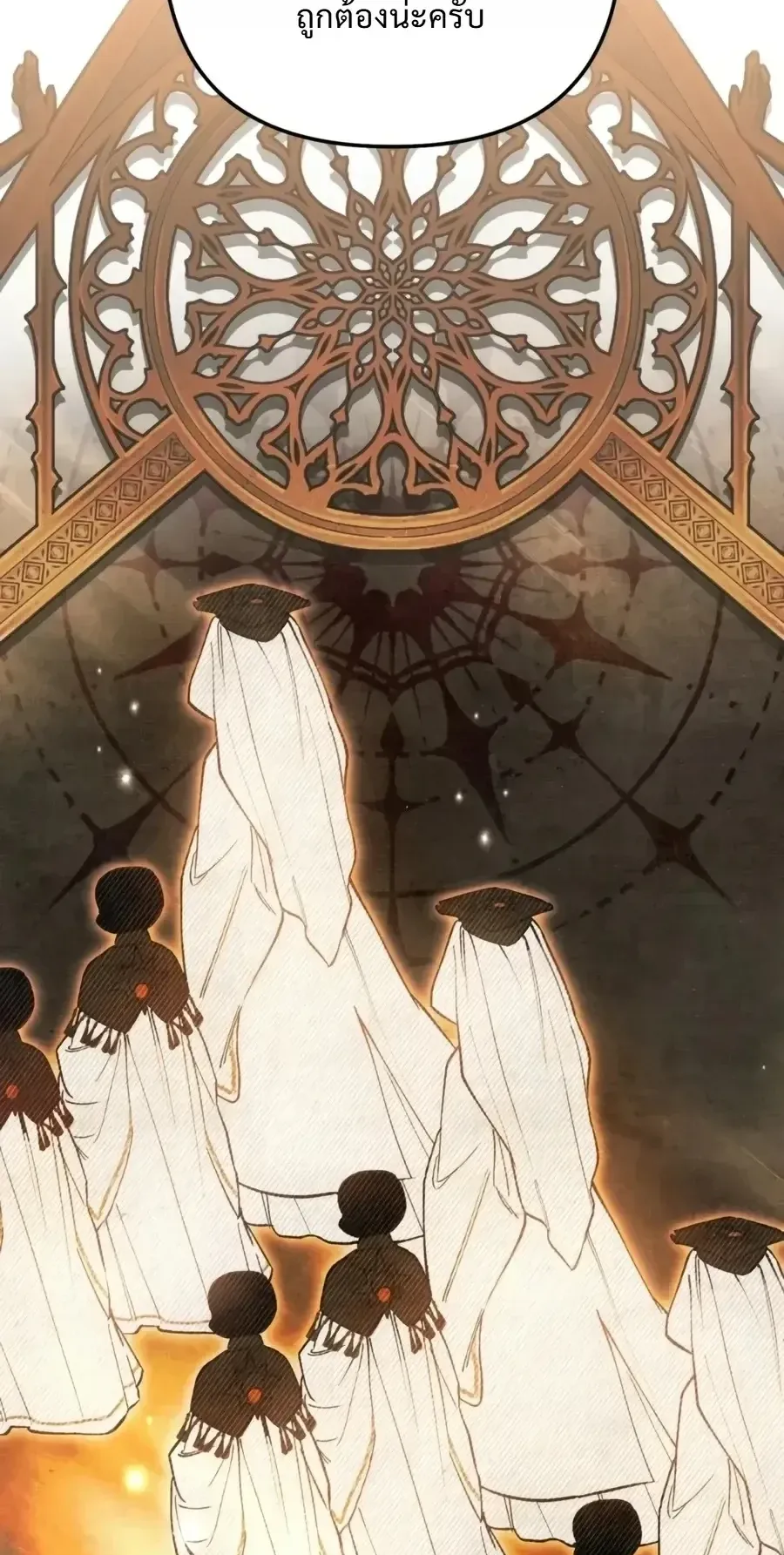 The Painter Who Draws Dungeons ตอนที่ 24 หน้า 16