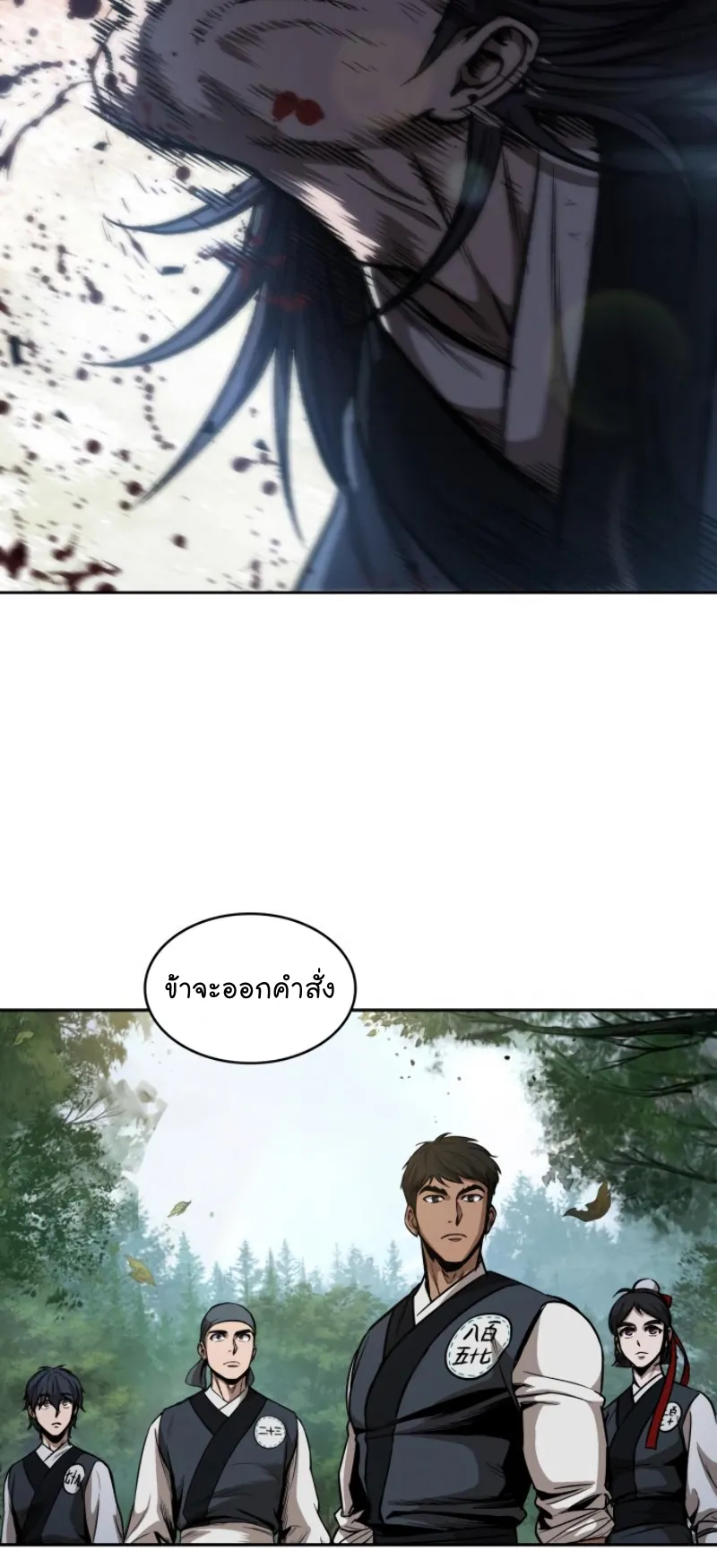 Nano Machine Chapter 54 หน้า 54