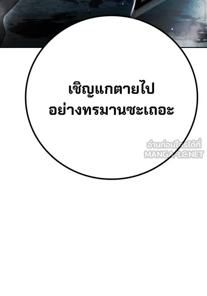 Juvenile Prison ตอนที่ 66 หน้า 86