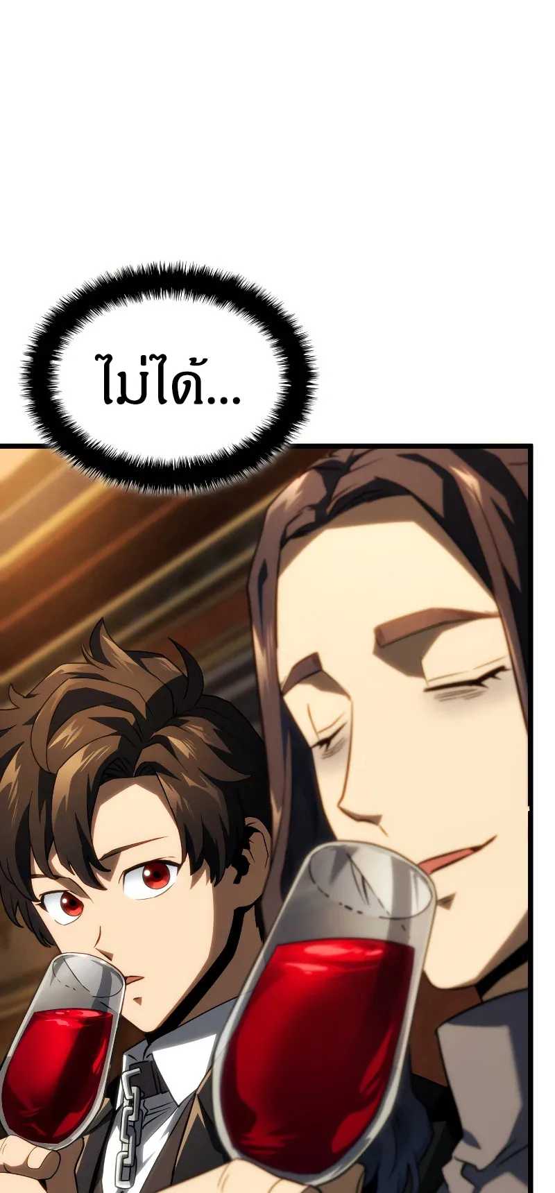 Revenge of the Iron-Blooded Sword Hound ตอนที่ 66 หน้า 15