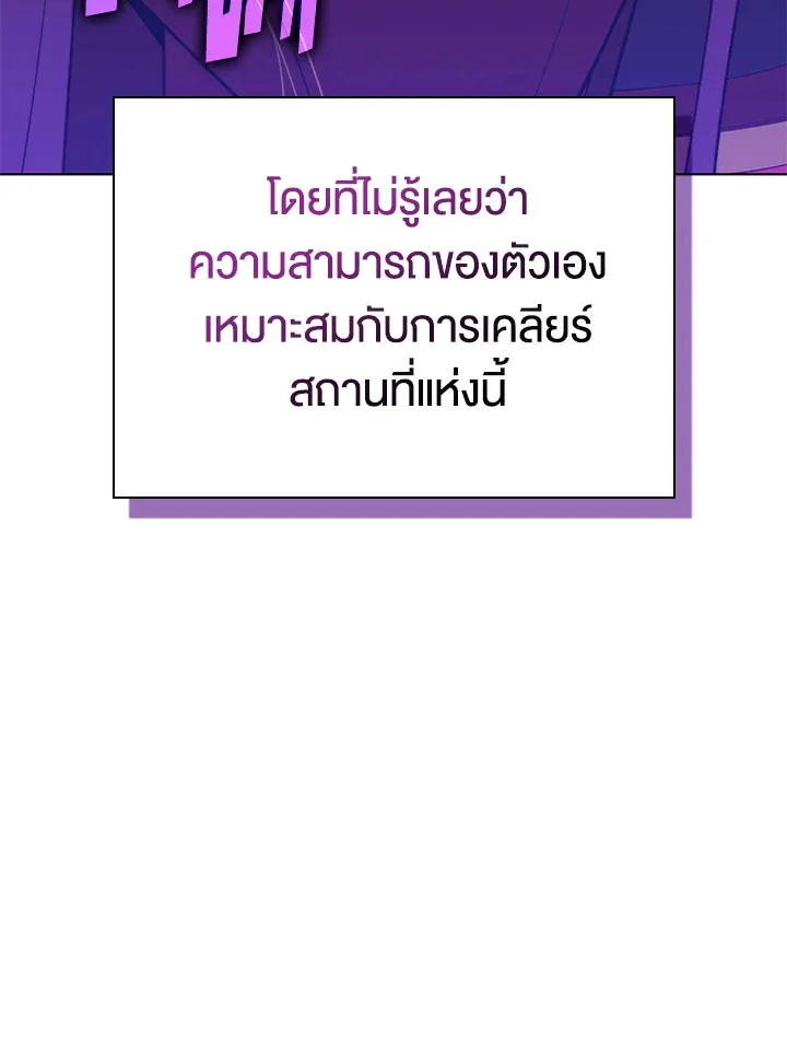 Overgeared ตอนที่ 185 หน้า 159