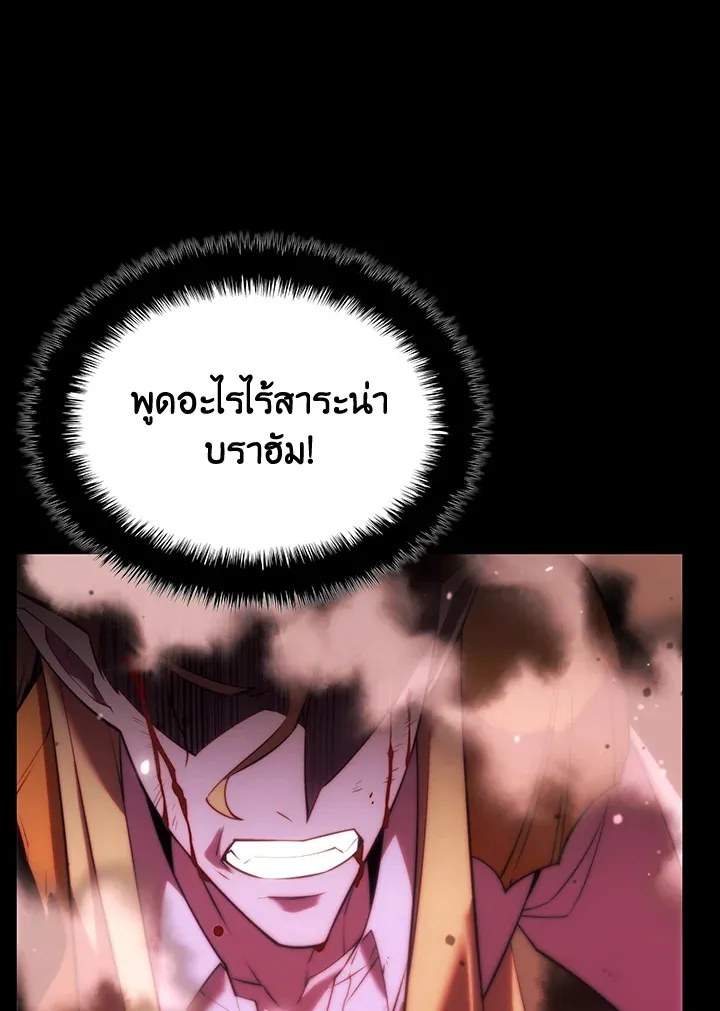 Overgeared ตอนที่ 157 หน้า 151