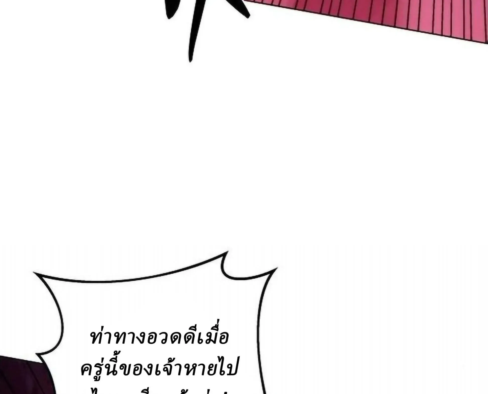 Sichuan’s Supreme King ตอนที่ 18 หน้า 168