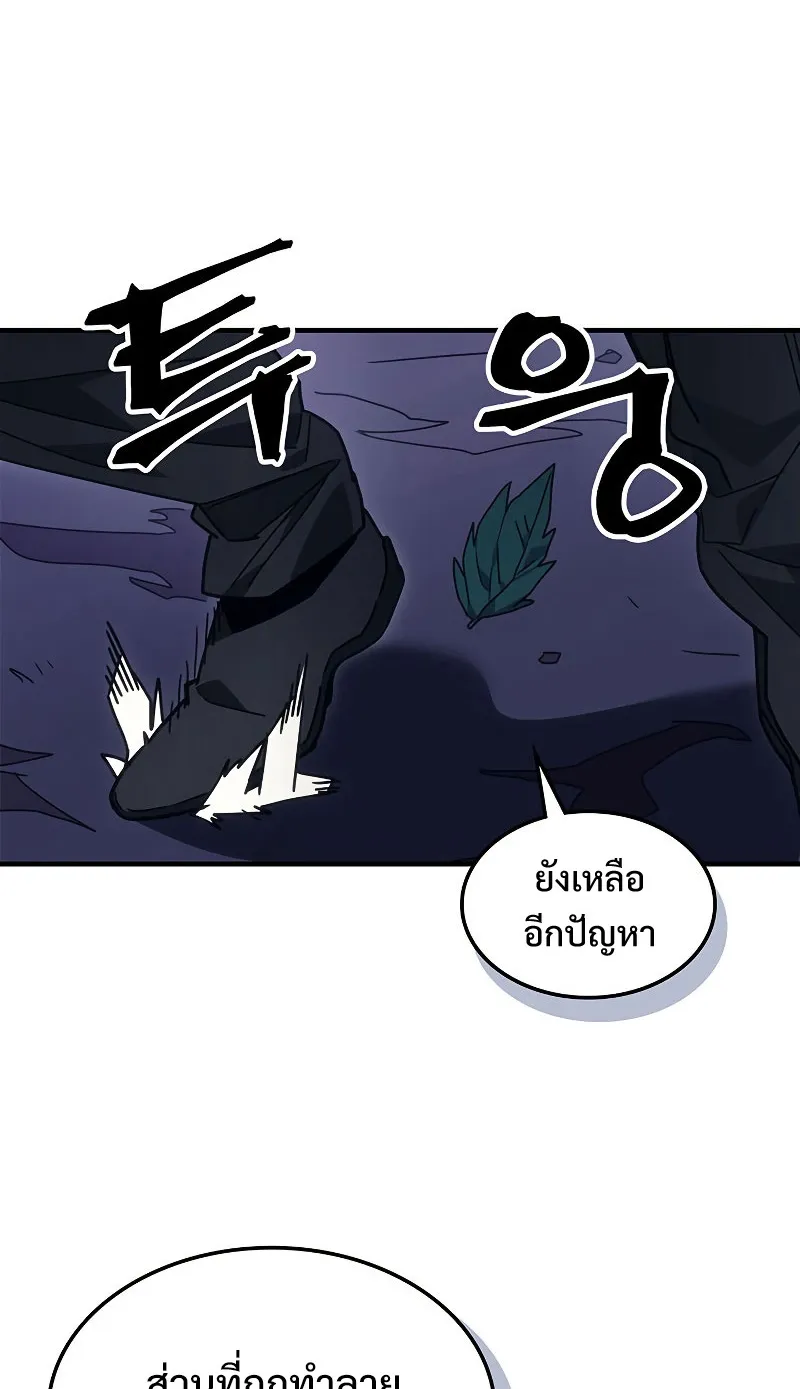 Mr Devourer Please Act Like a Final Boss ตอนที่ 4 หน้า 11
