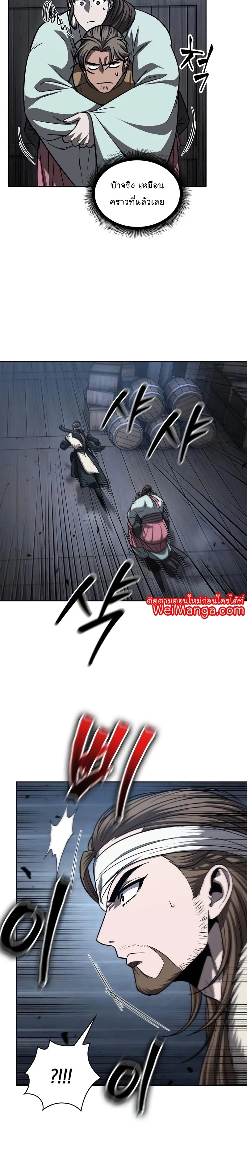 Nano Machine Chapter 161 หน้า 30