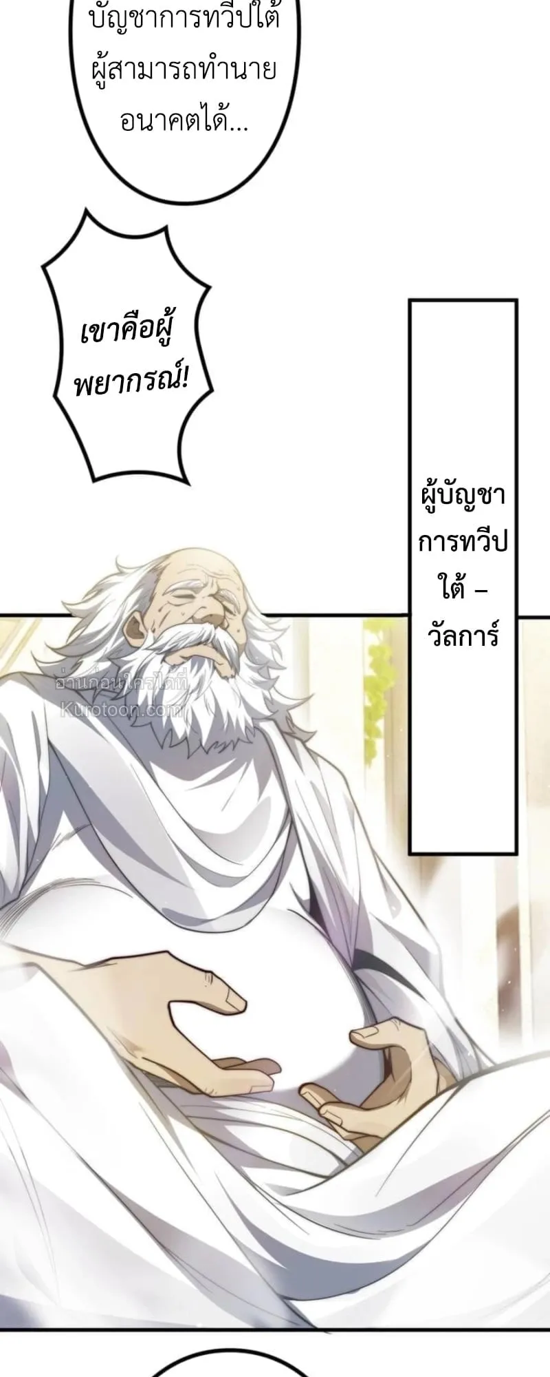 Absolute Domination at Level 0 Using My Analysis Skill เลเวล 0 ที่แกร่งที่สุด ตอนที่ 16 หน้า 71