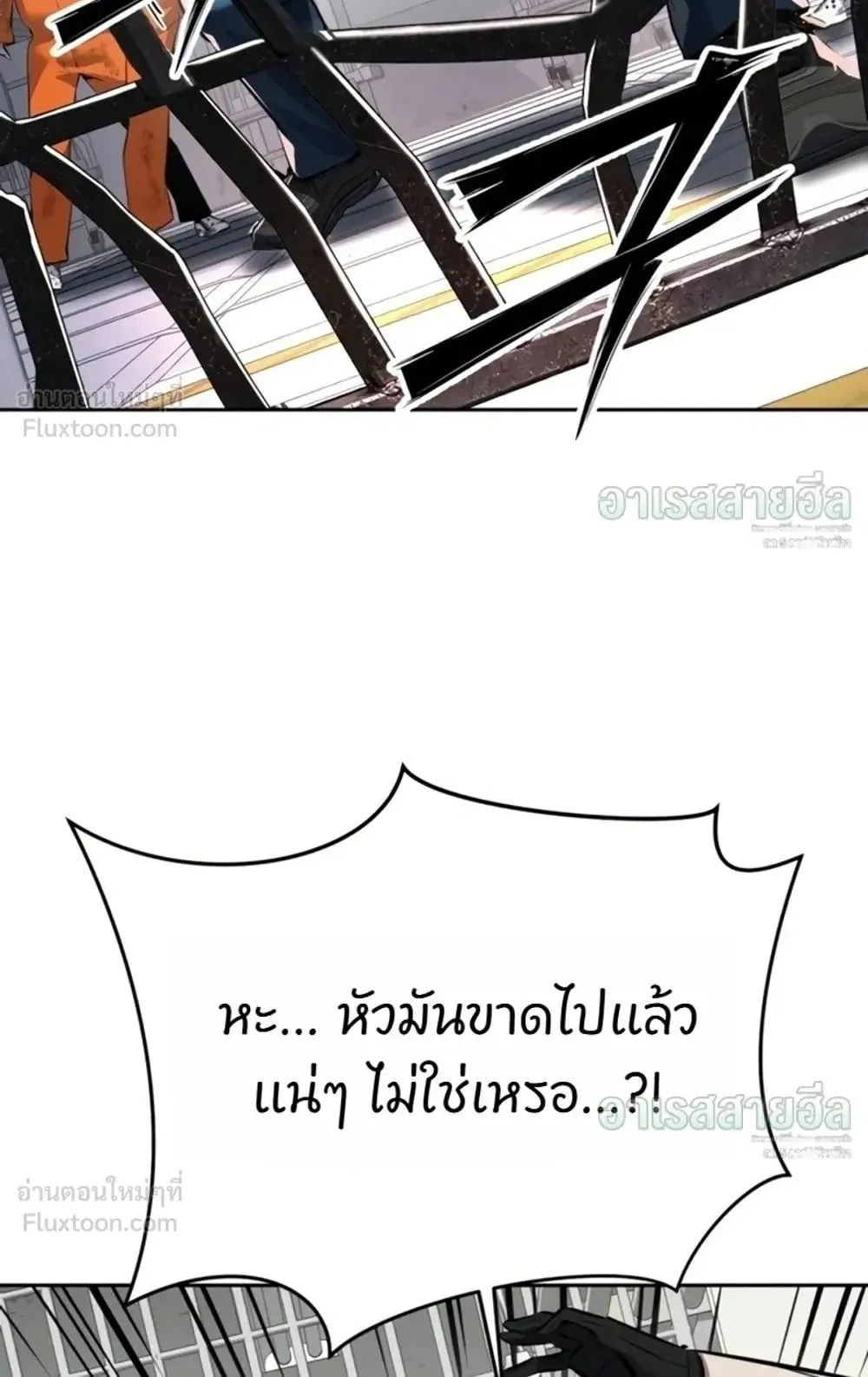 Resurrection Boy ตอนที่ 36 หน้า 138