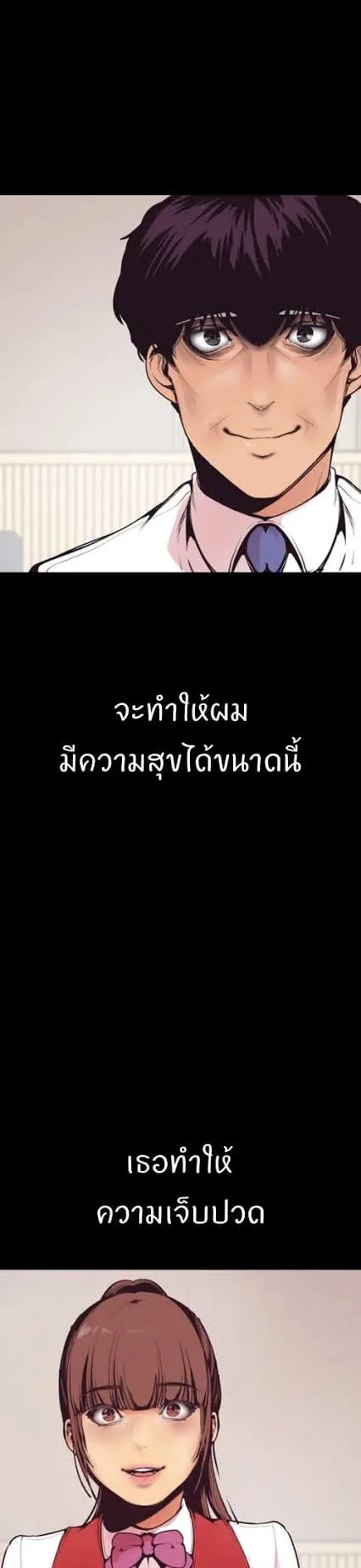 A Wonderful New World ตอนที่ 3 หน้า 67