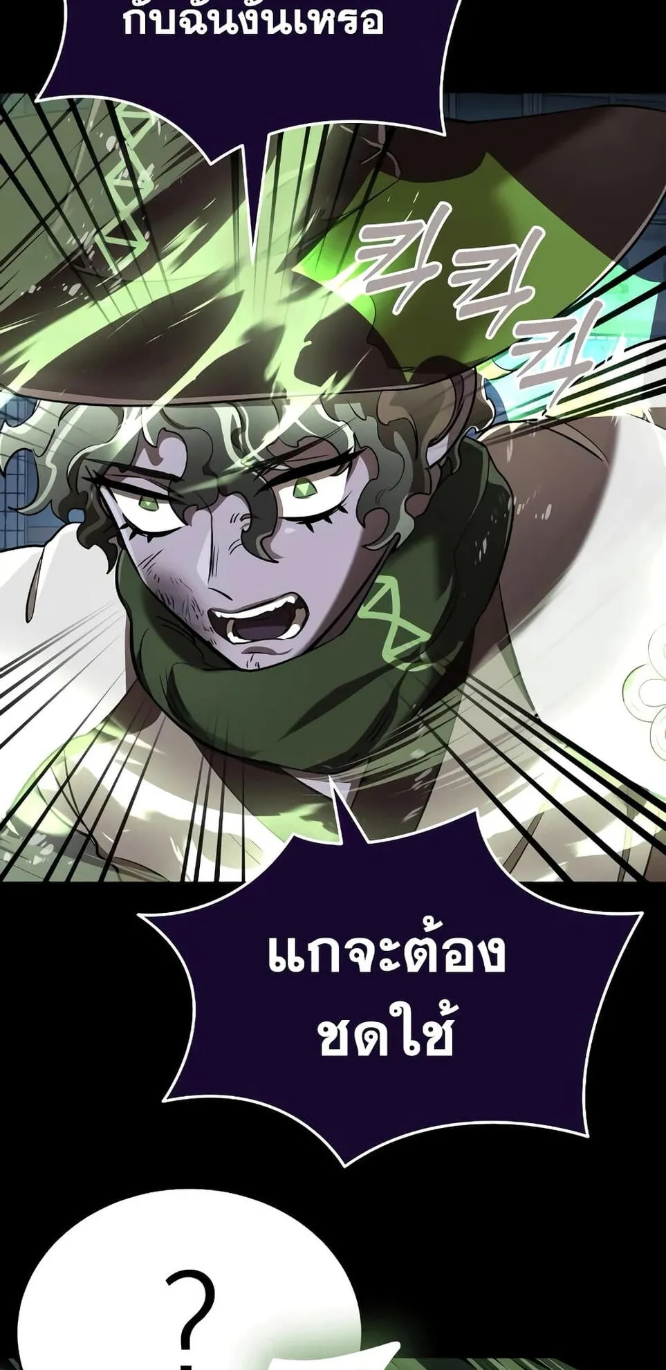 Reincarnation Path of The Underworld King ตอนที่ 10 หน้า 49