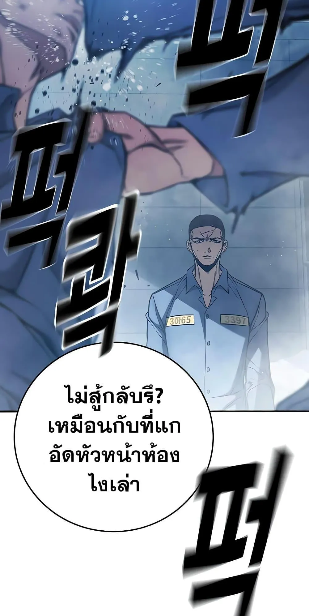 Juvenile Prison ตอนที่ 2 หน้า 212