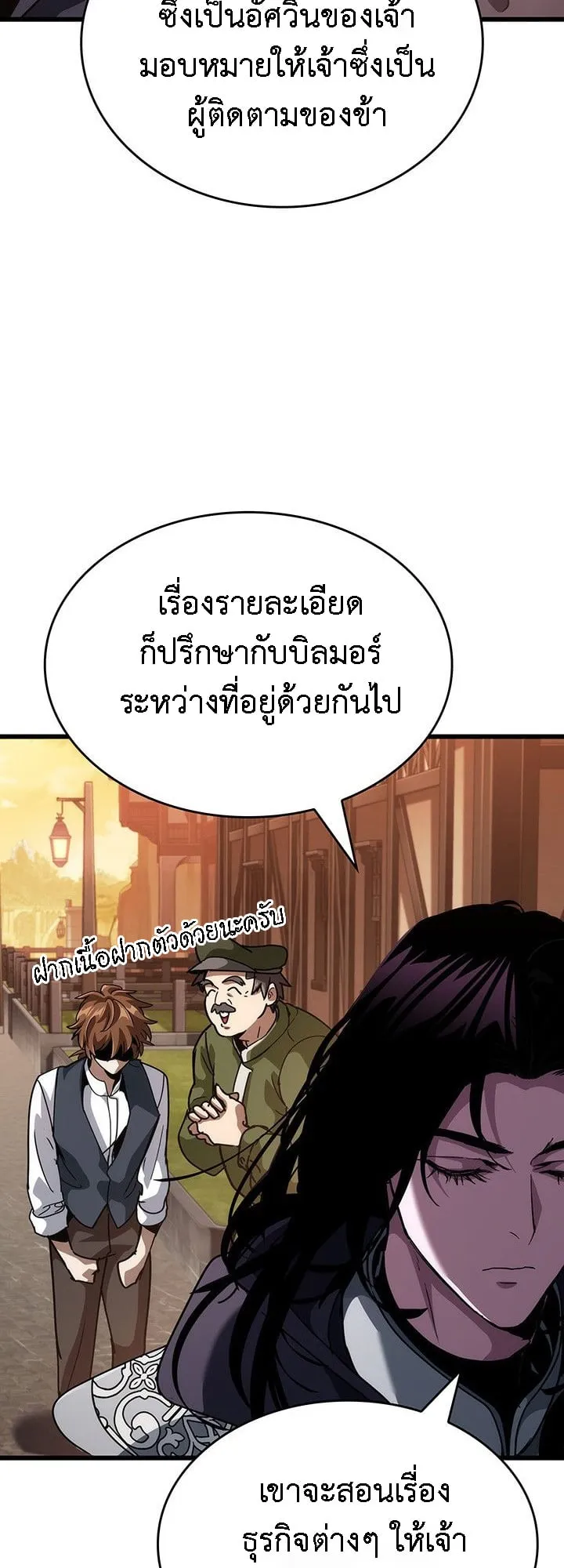Crimson Reset ตอนที่ 14 หน้า 40
