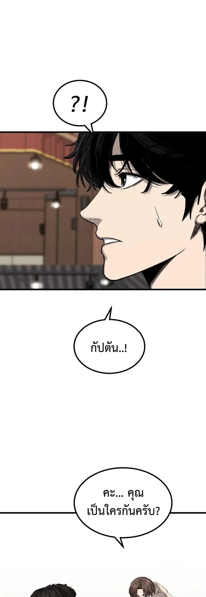 Ankle Breaker ตอนที่ 2 หน้า 35