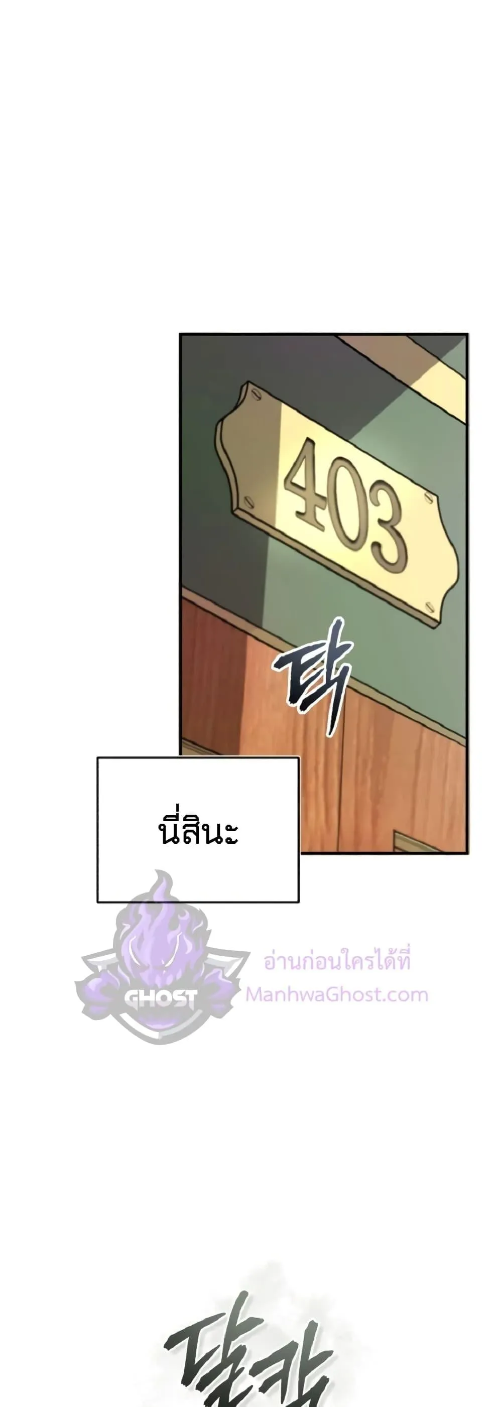 Academy’s Undercover Professor ตอนที่ 1 หน้า 24