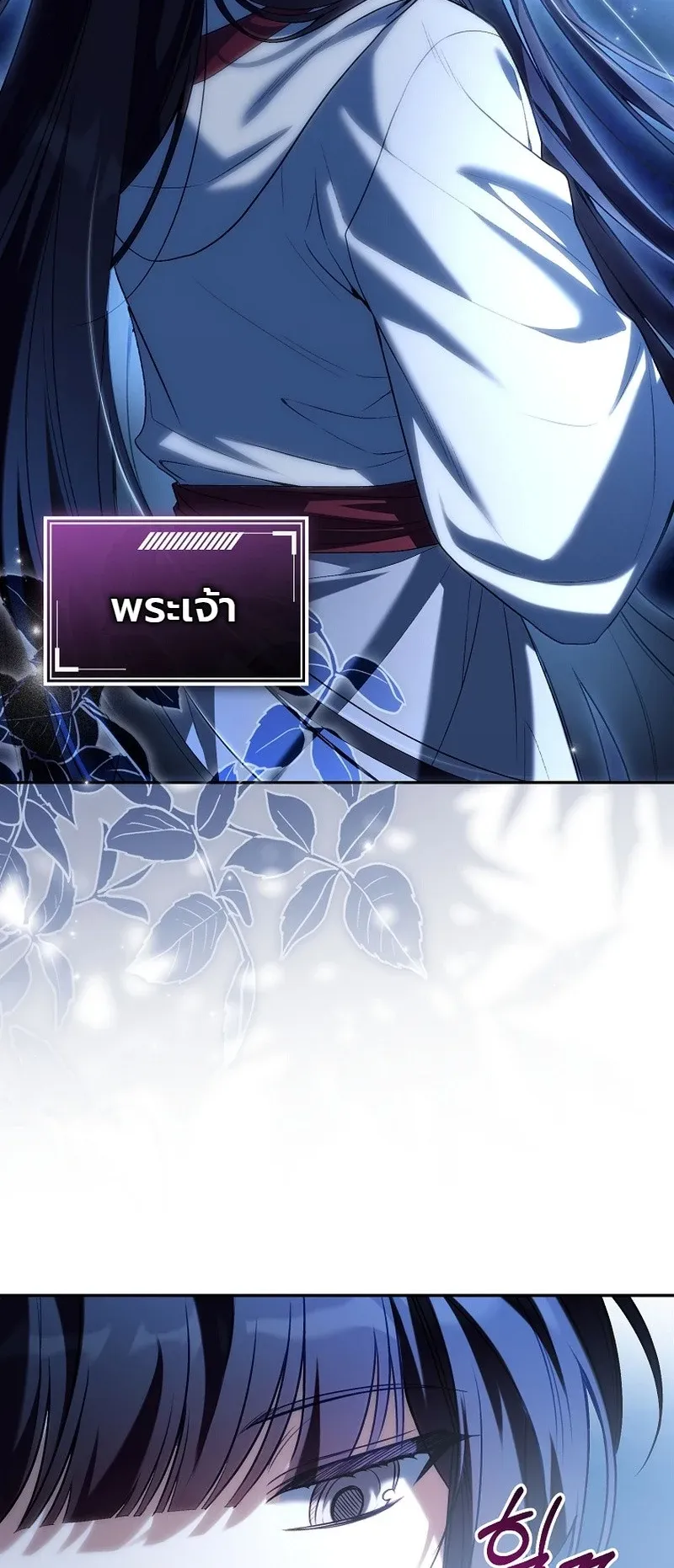 The Apocalypse Needs a Pro ตอนที่ 13 หน้า 83