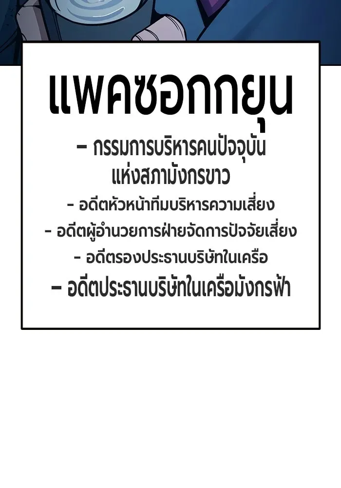 Juvenile Prison ตอนที่ 99 หน้า 157