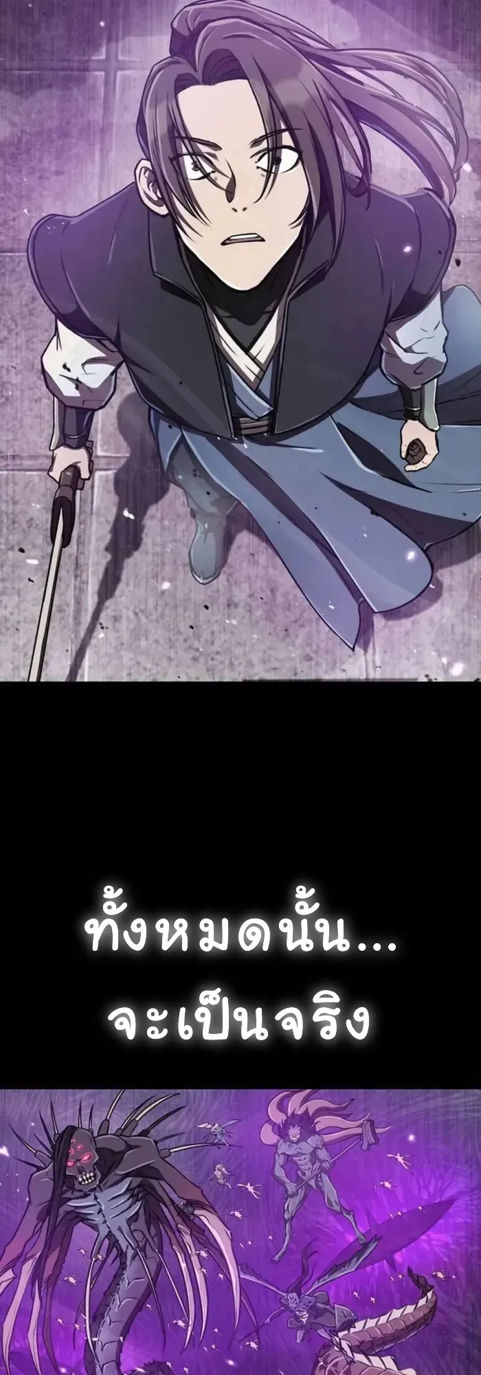 The Demonic Cult Instructor Returns ตอนที่ 7 หน้า 5