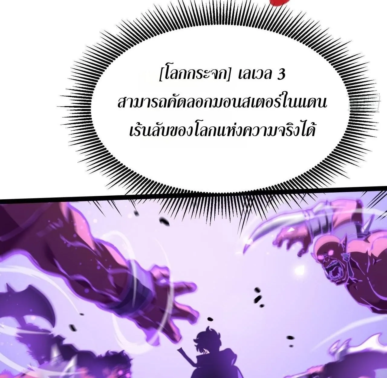 Rebirth My Vengeance Through the Mirror ตอนที่ 25 หน้า 8