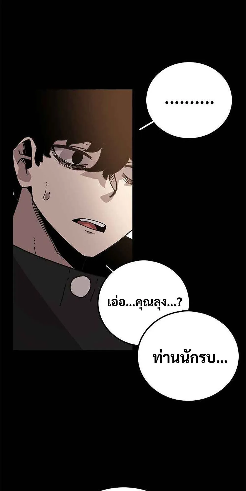 The House Without Time ตอนที่ 12 หน้า 43