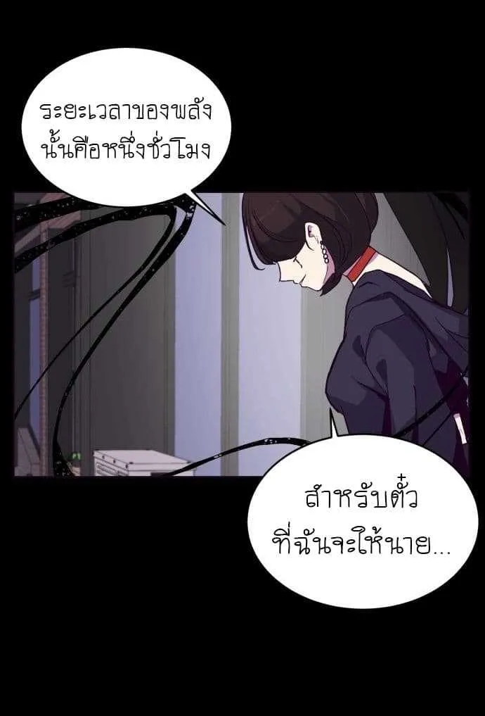 The Boy of Death ตอนที่ 2 หน้า 13