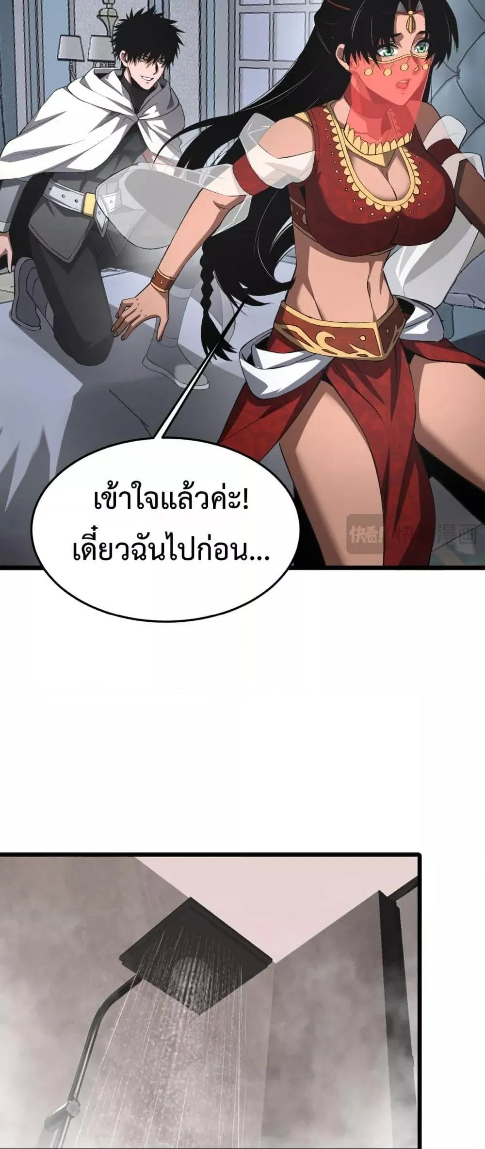 Doomsday Sword God ตอนที่ 69 หน้า 30
