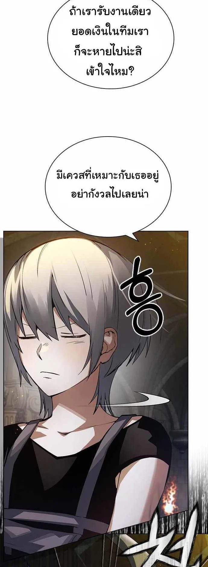 Bad Ending Maker ตอนที่ 3 หน้า 54