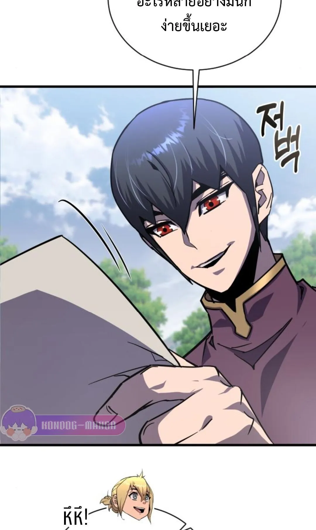 The Genius Mage Who Uses His Fists ตอนที่ 24 หน้า 100