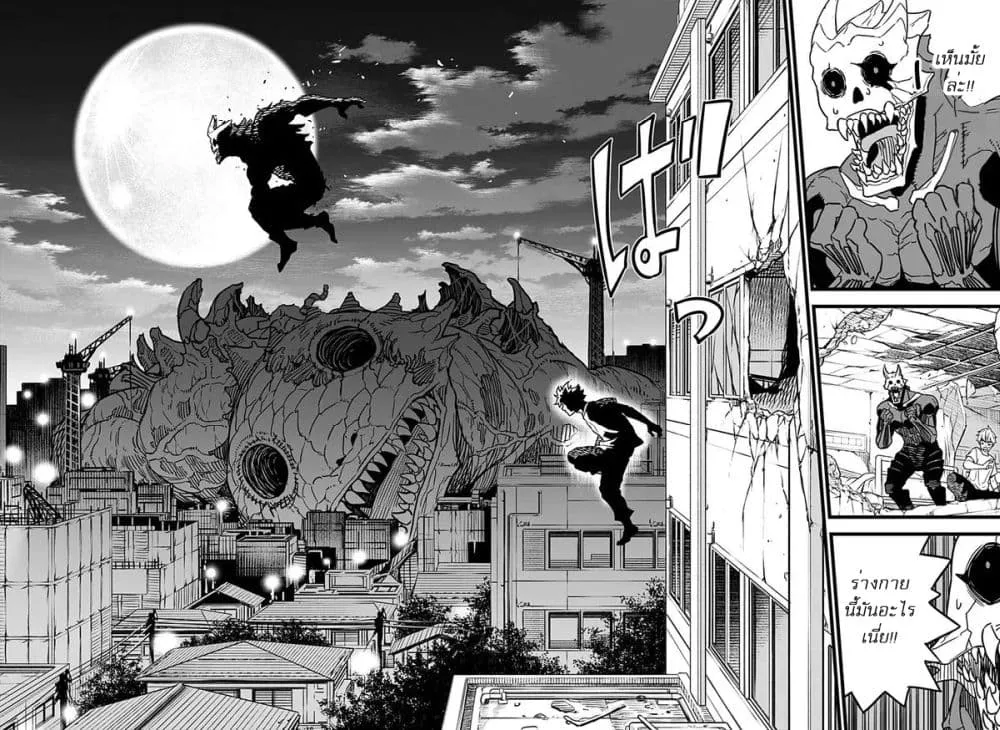 Kaiju no.8 ไคจูหมายเลข 8 ตอนที่ 2 หน้า 11