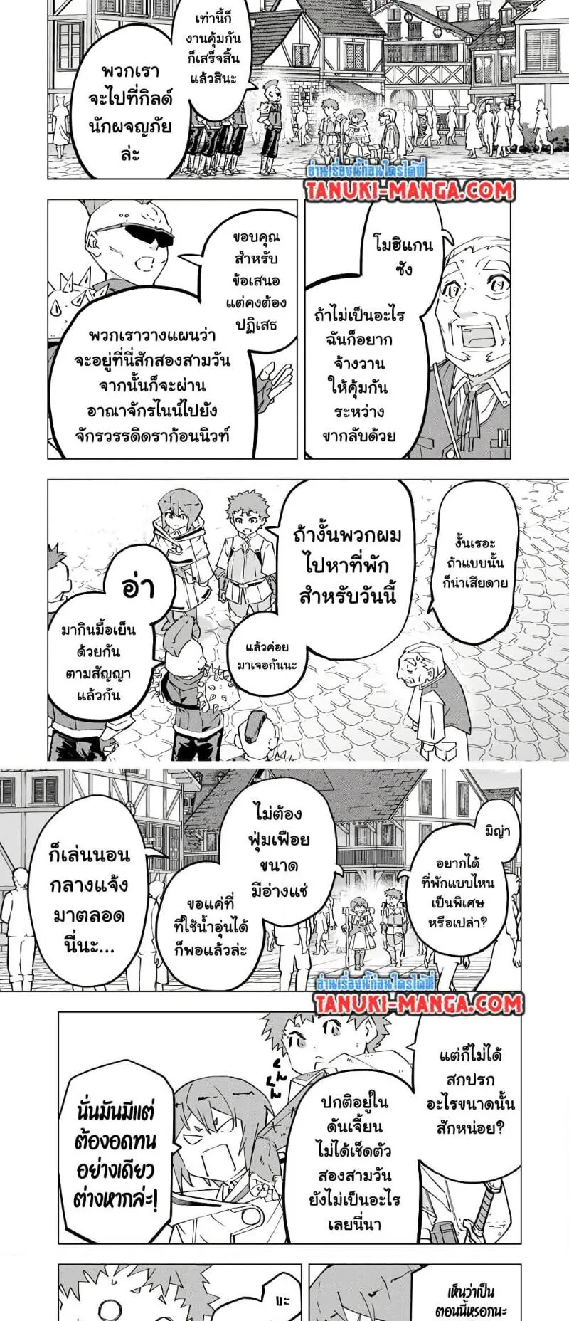 My Gift LVL 9999 Unlimited Gacha ตอนที่ 121 หน้า 8