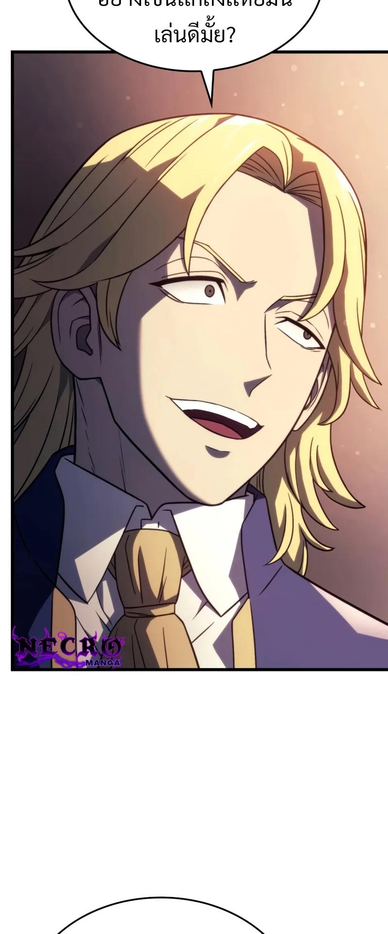 Revenge of the Iron-Blooded Sword Hound ตอนที่ 19 หน้า 20