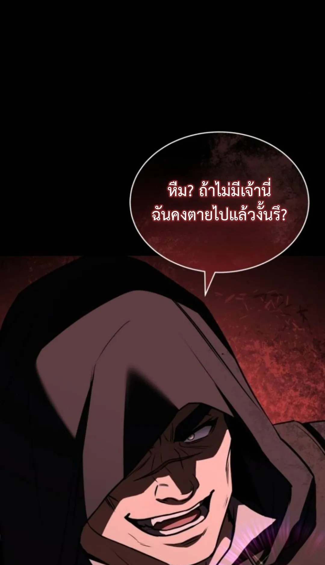 The Swordmaster Who Travels Through Time ตอนที่ 5 หน้า 60
