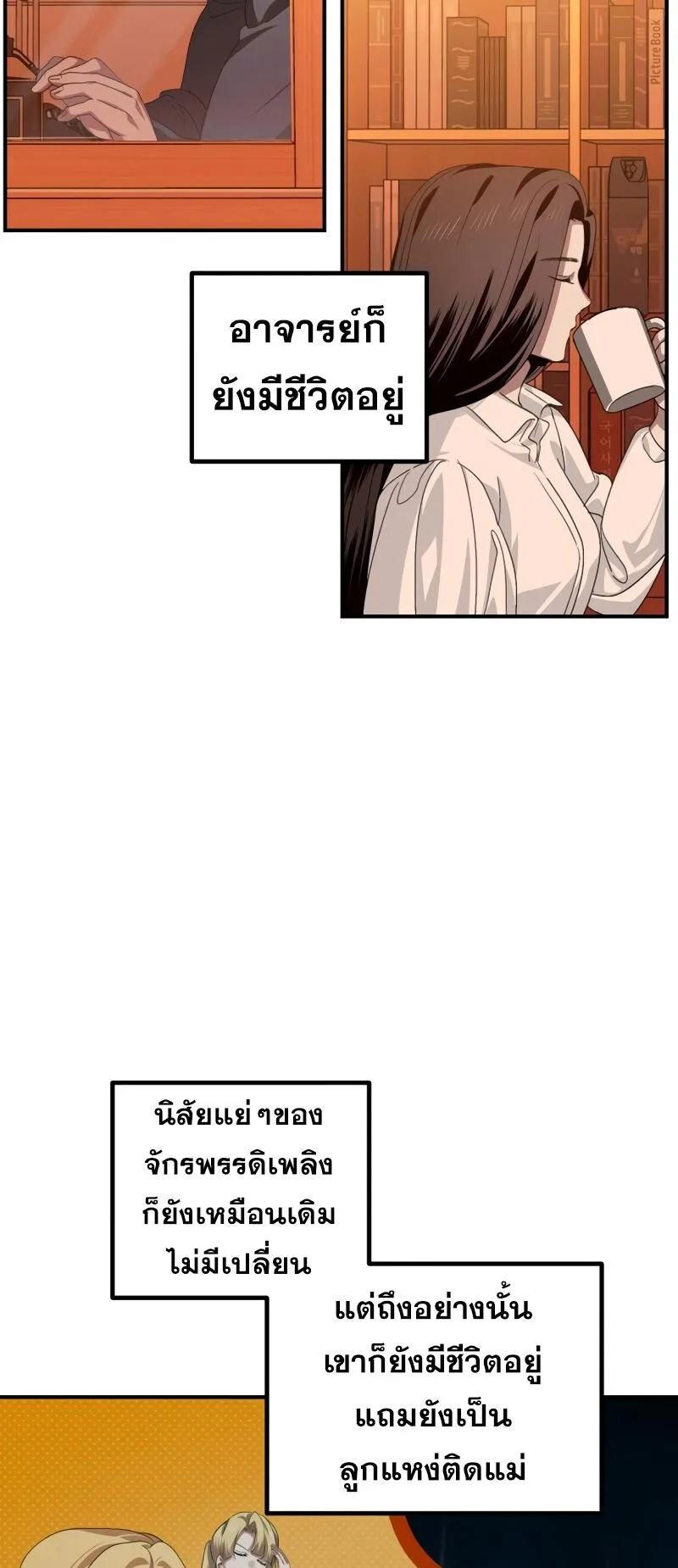 SSS-Class Suicide Hunter ตอนที่ 126 หน้า 47