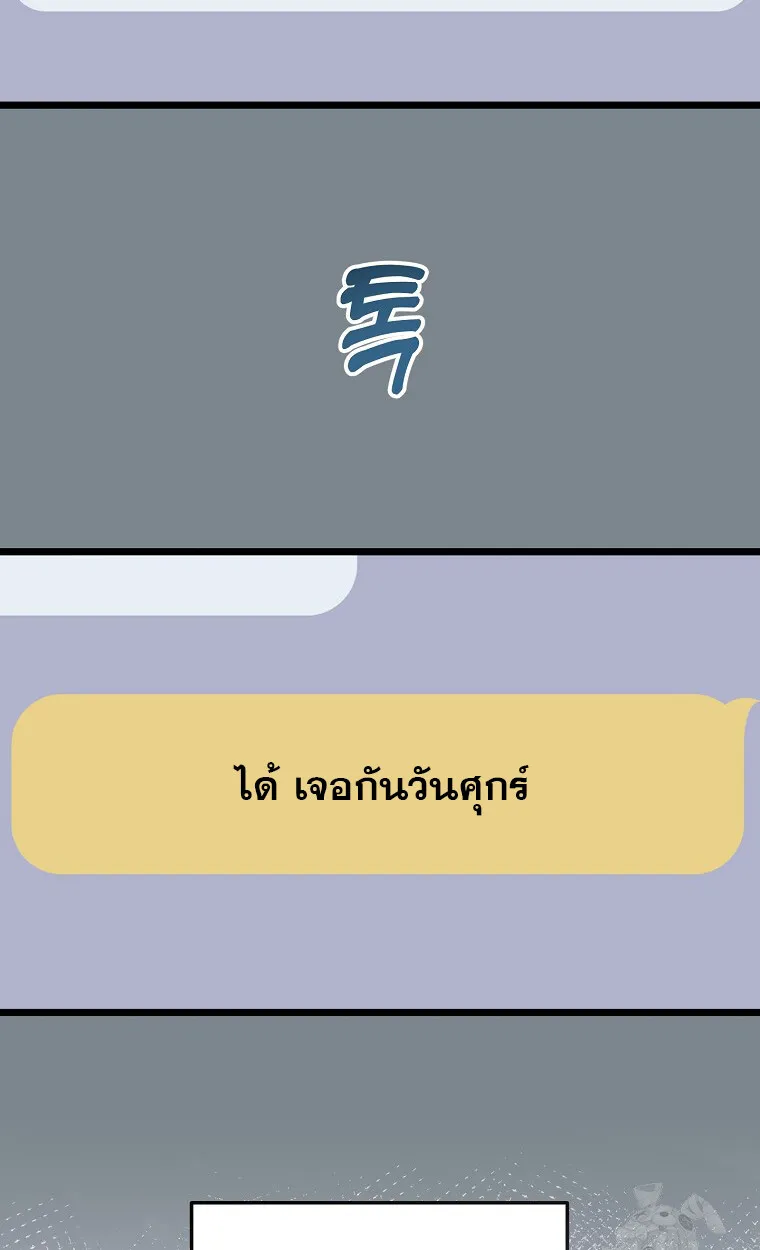The Crazy Genius Composer Returns ตอนที่ 21 หน้า 85