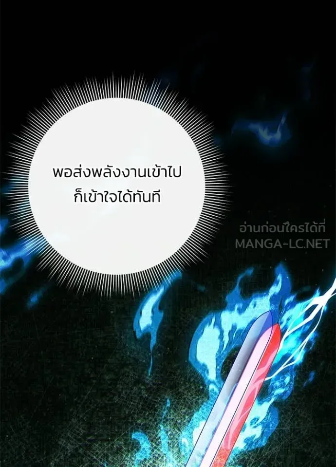 Night of the Ogre ตอนที่ 105 หน้า 122