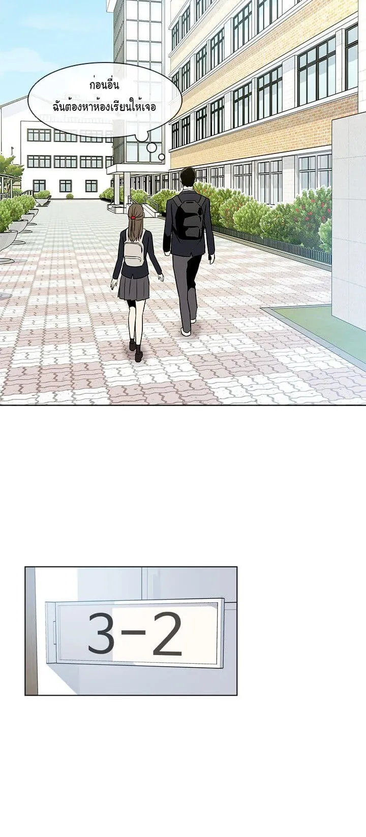 God of Blackfield ตอนที่ 4 หน้า 45