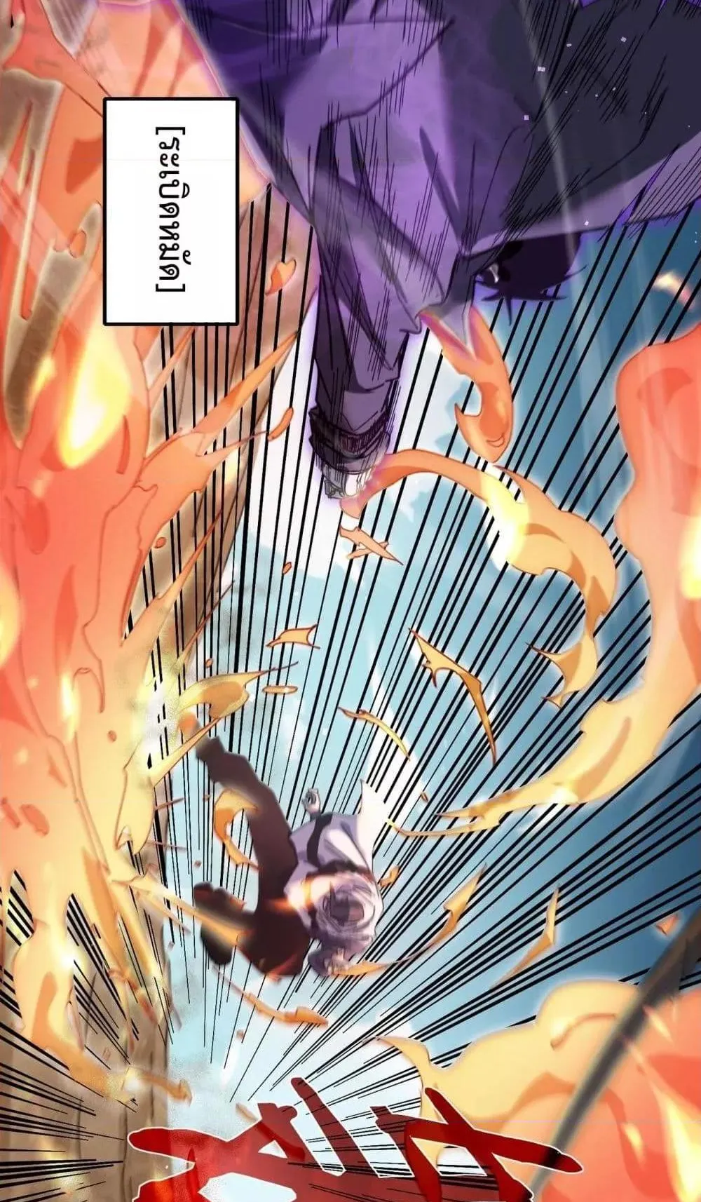My Passive Skills Are Invincible ตอนที่ 9 หน้า 22