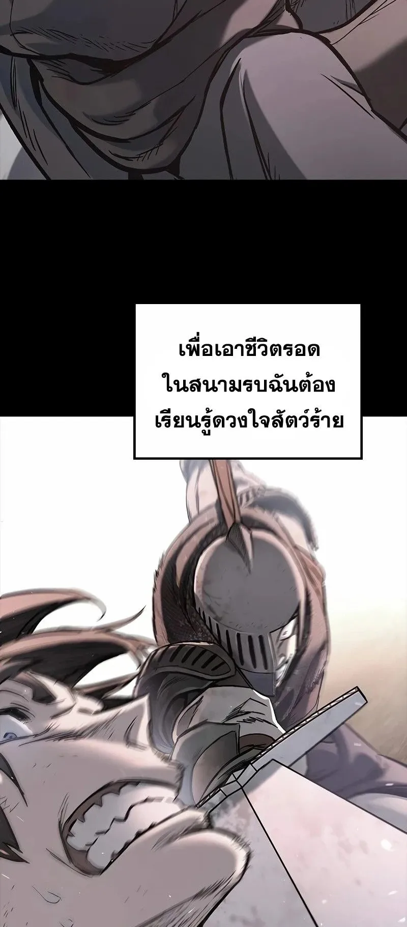 Eternally Regressing Knight ตอนที่ 19 หน้า 4