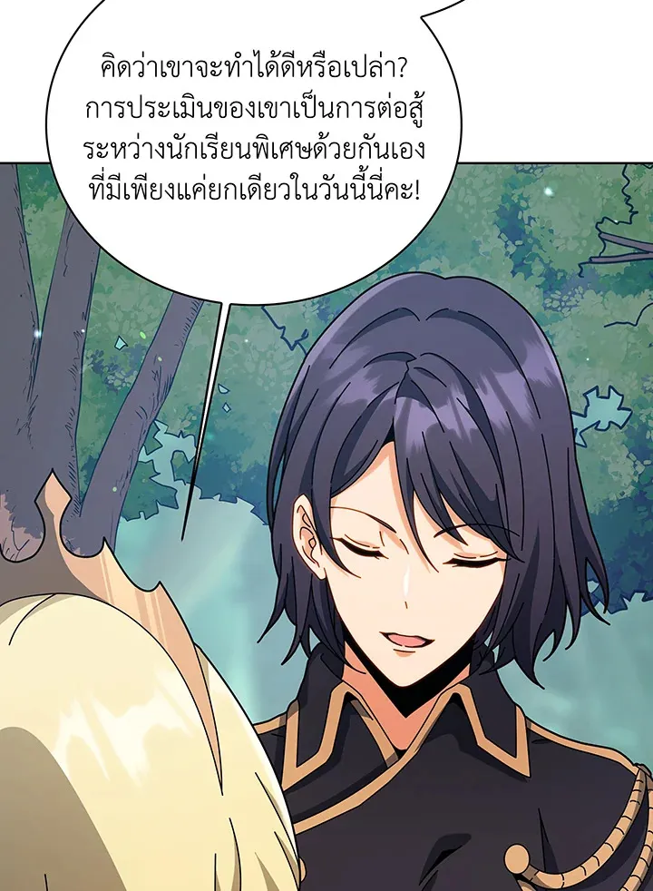 Necromancer Academy’s Genius Summoner Chapter 108 หน้า 101