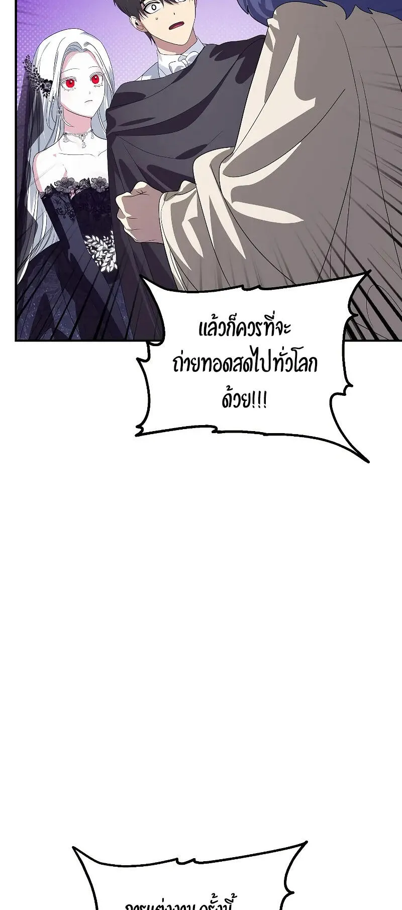 SSS-Class Suicide Hunter ตอนที่ 112 หน้า 6