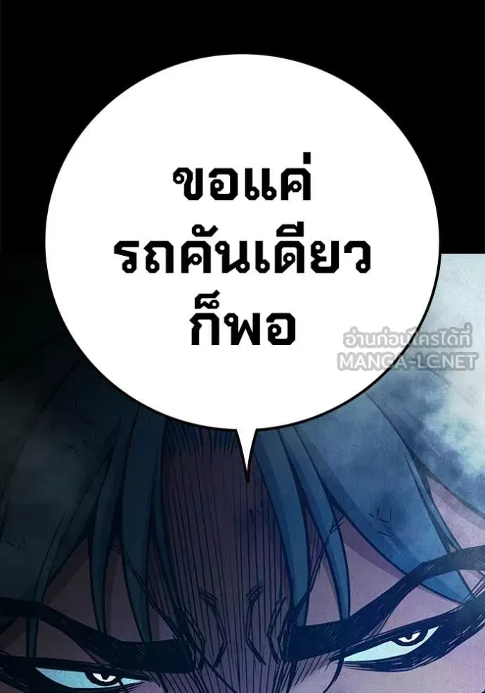 Juvenile Prison ตอนที่ 80 หน้า 140