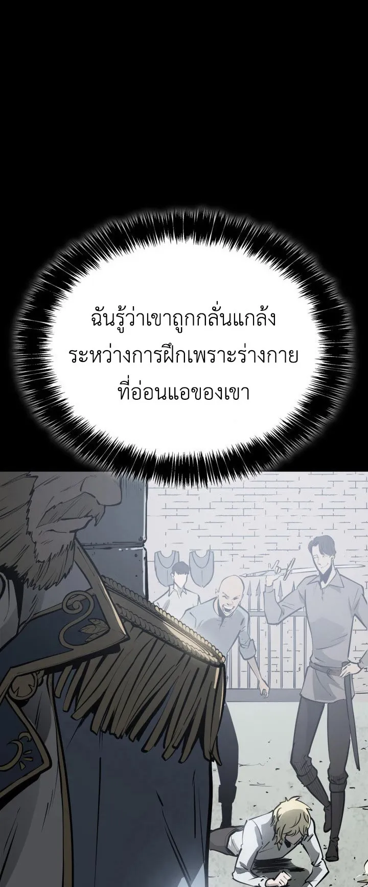 The Count’s Youngest Son is A Player ตอนที่ 2 หน้า 78