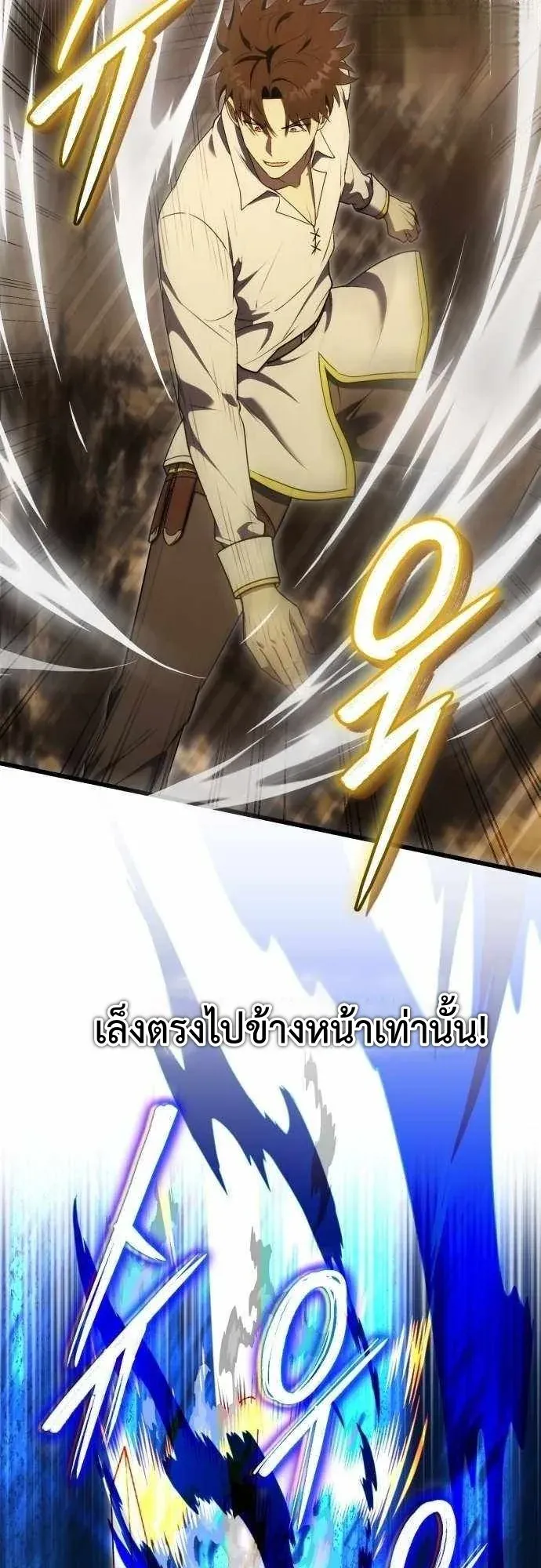 The Eldest Son of the Marquis House is a Martial Artist ตอนที่ 9 หน้า 26
