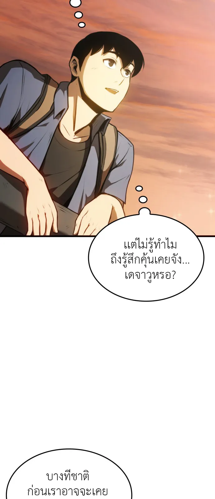 Assassin’s Creed : Forgotten Temple ตอนที่ 1 หน้า 92