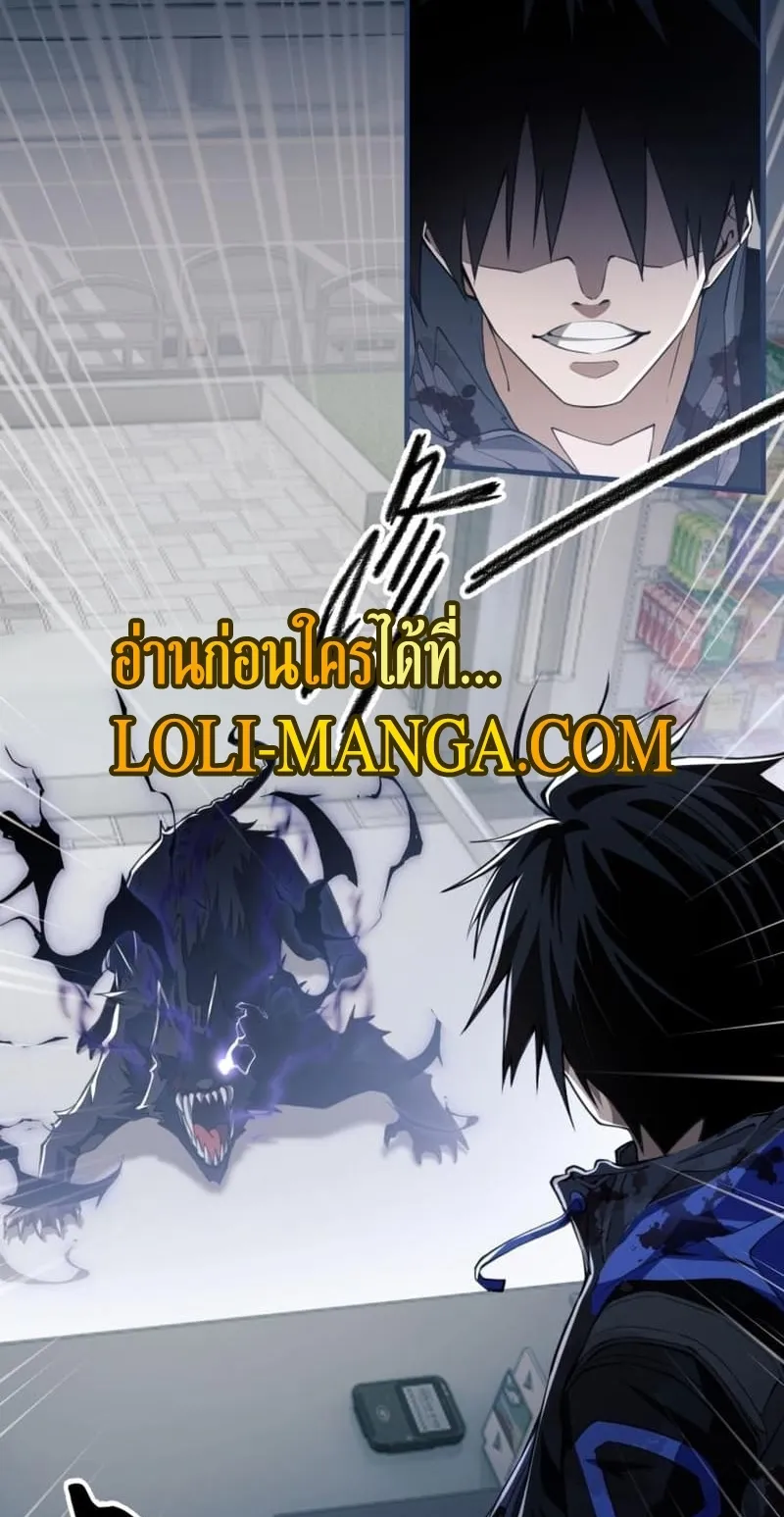 Doom Summoner ตอนที่ 3 หน้า 5