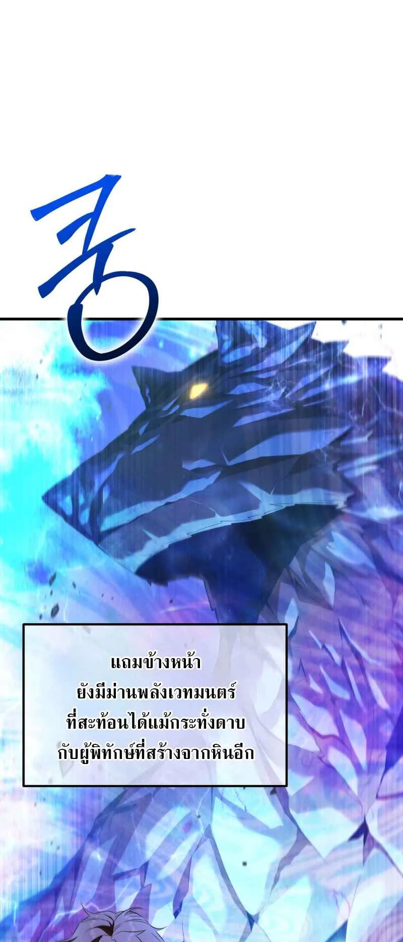 The Fox-Eyed Villain of the Demon Academy ตอนที่ 3 หน้า 5