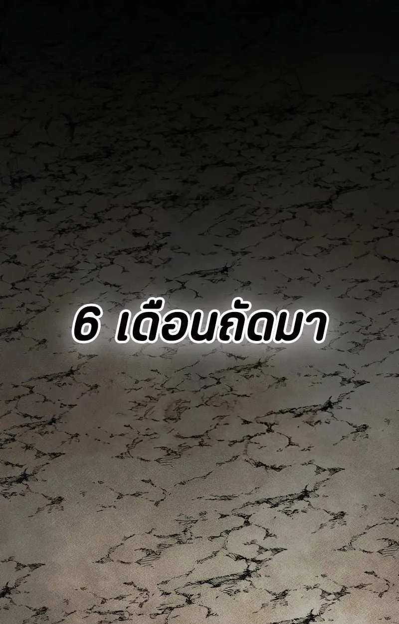 Ninja Reincarnation Fuuma Kotarou’s Quest to Reclaim His Humanity ตอนที่ 29 หน้า 60