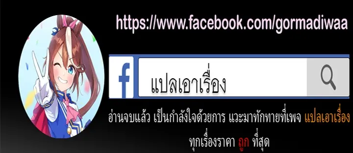 Even the Almighty Is a First-Time Dad ตอนที่ 4 หน้า 64