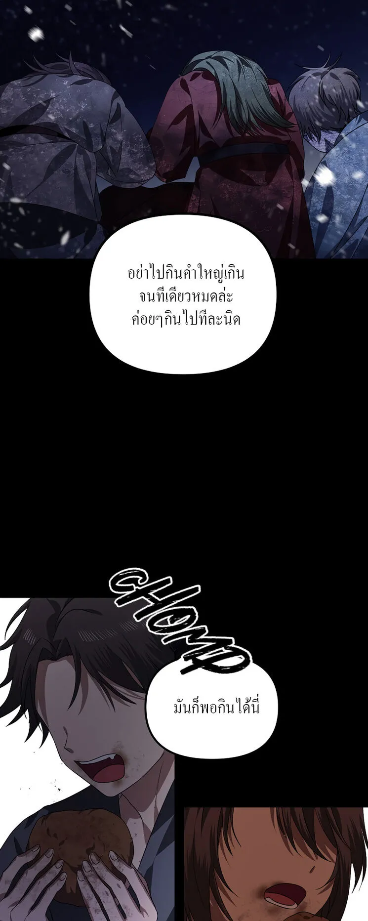 SSS-Class Suicide Hunter ตอนที่ 66 หน้า 50