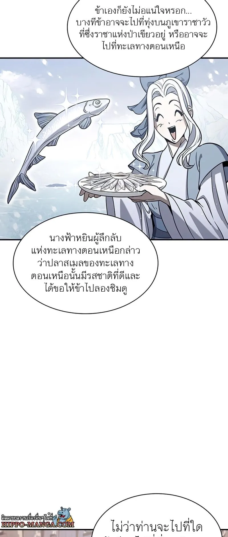 Heavenly Grand Archive’s Young Master ตอนที่ 1 หน้า 38