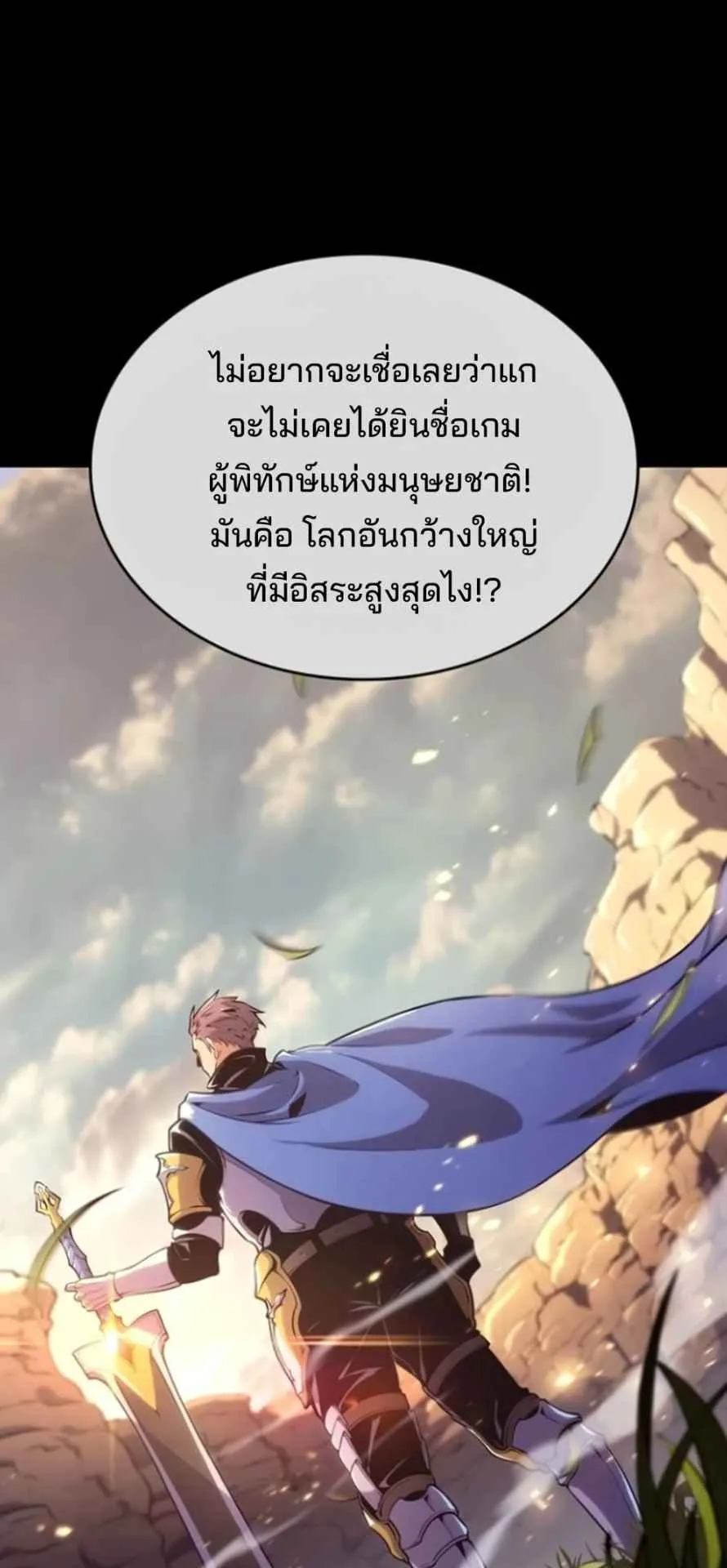 The Cold-Blooded Warrior ตอนที่ 10 หน้า 28