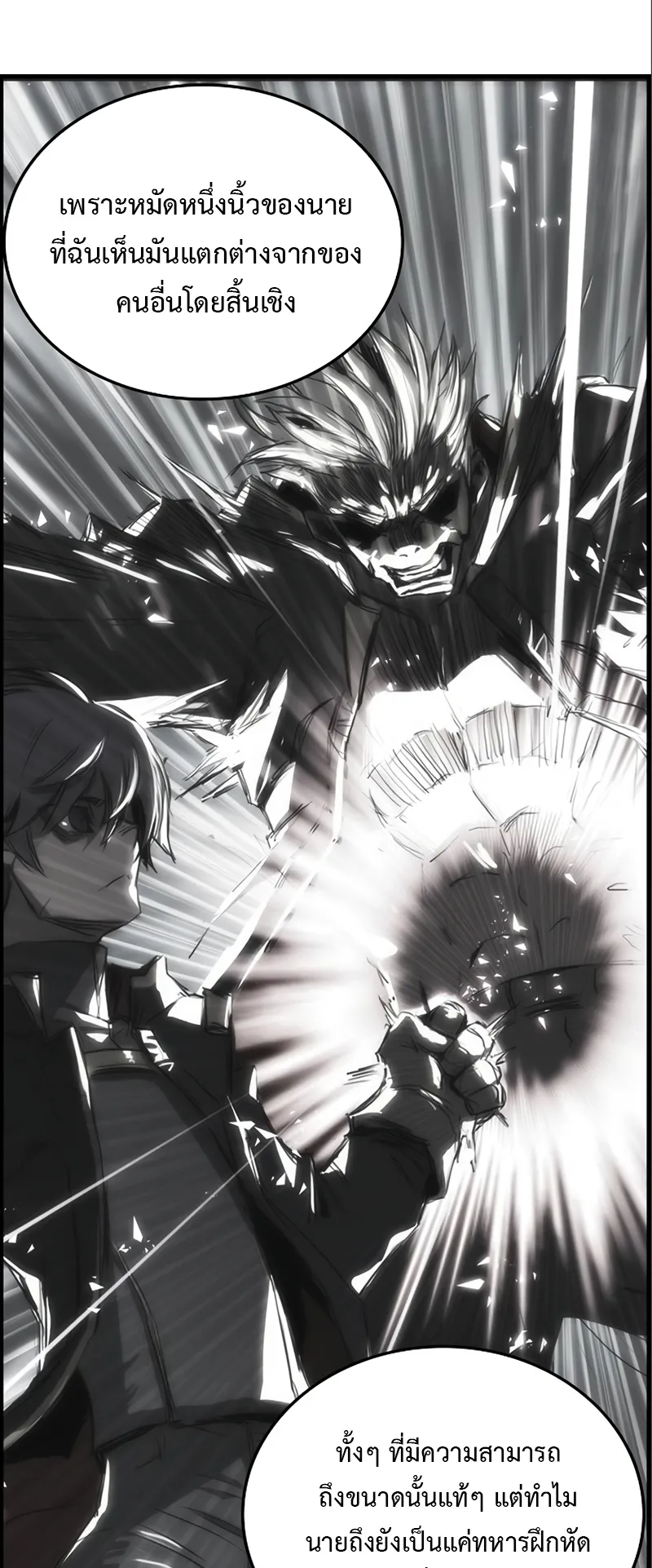 Bloodhound Is Regression Instinct ตอนที่ 3 หน้า 18